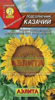 Купить оптом в Ботанике семена Подсолнечник Казачий Аэл бренд Аэлита