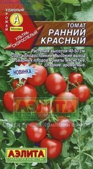 Купить оптом в Ботанике семена Томат Ранний красный Аэл бренд Аэлита
