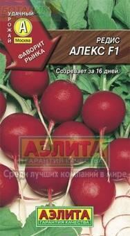 Купить оптом в Ботанике семена Редис Алекс F1 Аэл бренд Аэлита