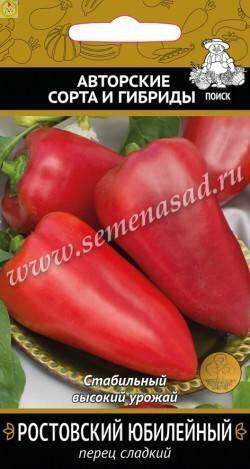 Купить оптом в Ботанике семена Перец Ростовский юбилейный Поиск бренд Поиск