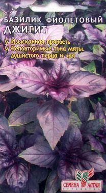 Купить оптом в Ботанике семена Базилик Джигит фиолетовый СА бренд Семена Алтая