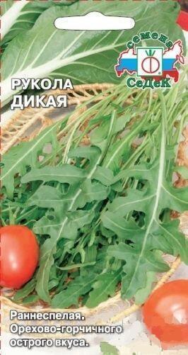 Купить оптом в Ботанике семена Рукола дикая Сед бренд СеДеК