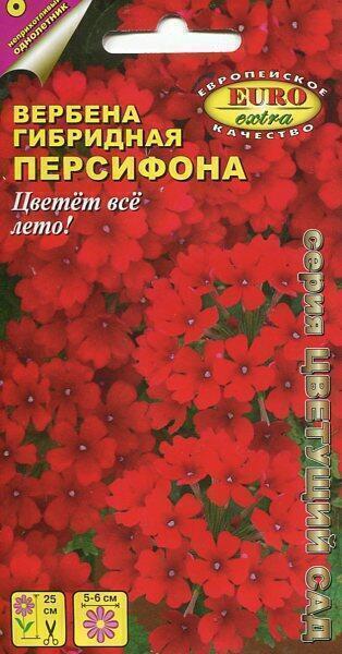 Купить оптом в Ботанике семена Вербена Эйрена гибридная Аэл бренд Аэлита