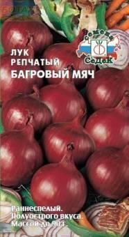 Купить оптом в Ботанике семена Лук репчатый Багровый мяч Сед бренд СеДеК