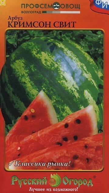 Купить оптом в Ботанике семена Арбуз Кримсон Свит НК бренд НК