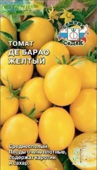 Купить оптом в Ботанике семена Томат Де барао желтый Сед бренд СеДеК