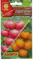 Купить оптом в Ботанике семена Томат Сладкая парочка Аэл бренд Аэлита