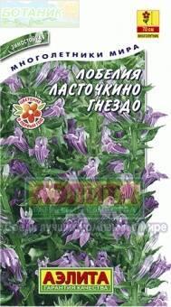 Купить оптом в Ботанике семена Лобелия Ласточкино гнездо Аэл бренд Аэлита