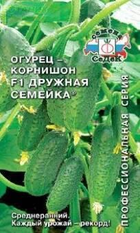 Купить оптом в Ботанике семена Огурец Дружная семейка F1 Сед бренд СеДеК