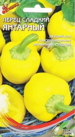 Купить оптом в Ботанике семена Перец Янтарный сладкий ССО бренд Сортсемовощ