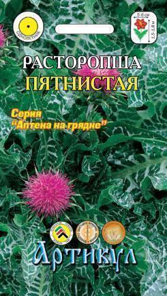 Купить оптом в Ботанике семена Расторопша Пятнистая Арт бренд Артикул