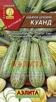 Купить оптом в Ботанике семена Кабачок Куанд Аэл бренд Аэлита