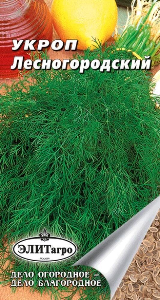 Купить оптом в Ботанике семена Укроп Лесногородский (ПВ) Аэл бренд Аэлита