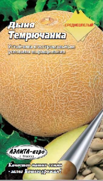 Купить оптом в Ботанике семена Дыня Темрючанка Аэл бренд Аэлита