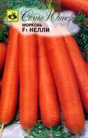 Купить оптом в Ботанике семена Морковь Нелли F1 Сем бренд Семко