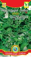 Семена Хрустальная травка Иней