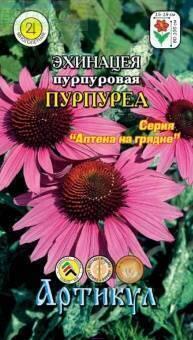 Купить оптом в Ботанике семена Эхинацея Пурпуреа Арт бренд Артикул