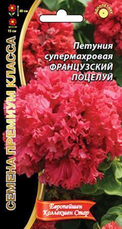 Купить оптом в Ботанике семена Петуния Французский поцелуй УД бренд Уральский дачник