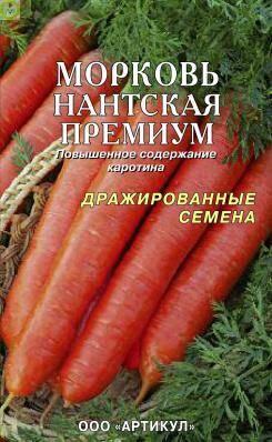Купить оптом в Ботанике семена Морковь Нантская премиум Арт бренд Артикул