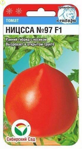 Купить оптом в Ботанике семена Томат НИЦССА 97 F1 СС бренд Сиб.сад
