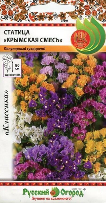 Купить оптом в Ботанике семена Статица Крымская смесь НК бренд НК