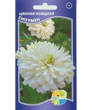 Купить оптом в Ботанике семена Цинния Сноумен Акв бренд Акварель