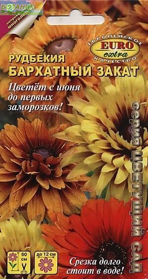 Купить оптом в Ботанике семена Рудбекия Бархатный закат смесь Аэл бренд Аэлита