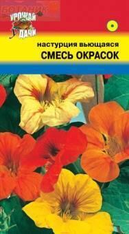 Купить оптом в Ботанике семена Настурция Смесь окрасок УУ бренд Урожай Удачи