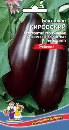 Купить оптом в Ботанике семена Баклажан Кировский УД бренд Уральский дачник