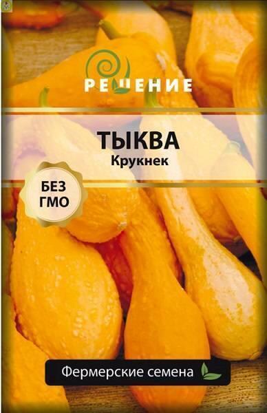 Купить оптом в Ботанике семена Тыква Крукнек Реш бренд Решение, ООО