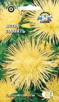 Купить оптом в Ботанике семена Астра Память Сед бренд СеДеК