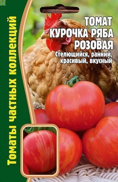 Купить оптом в Ботанике семена Томат Курочка ряба розовая Реш бренд Решение, ООО
