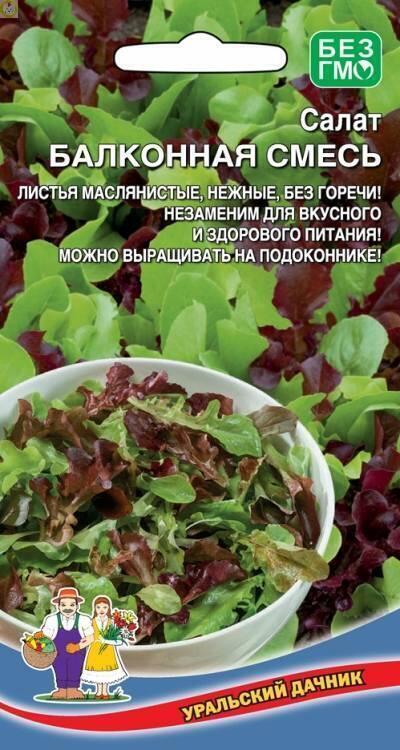 Купить оптом в Ботанике семена Салат Балконная смесь УД бренд Уральский дачник