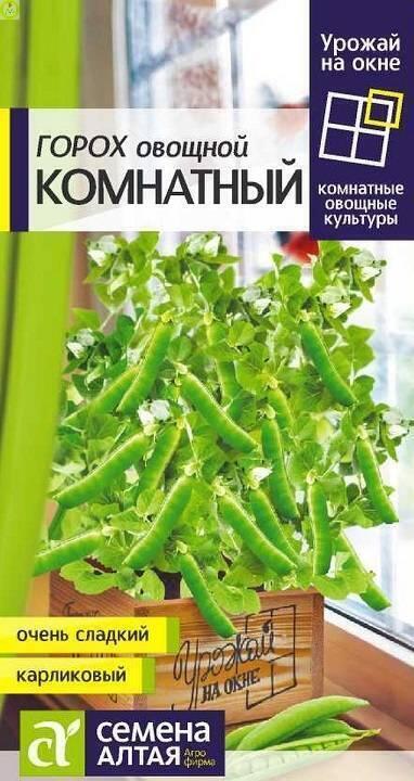 Купить оптом в Ботанике семена Горох Комнатный СА бренд Семена Алтая