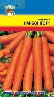 Купить оптом в Ботанике семена Морковь Нарбонне F1 УУ бренд Урожай Удачи
