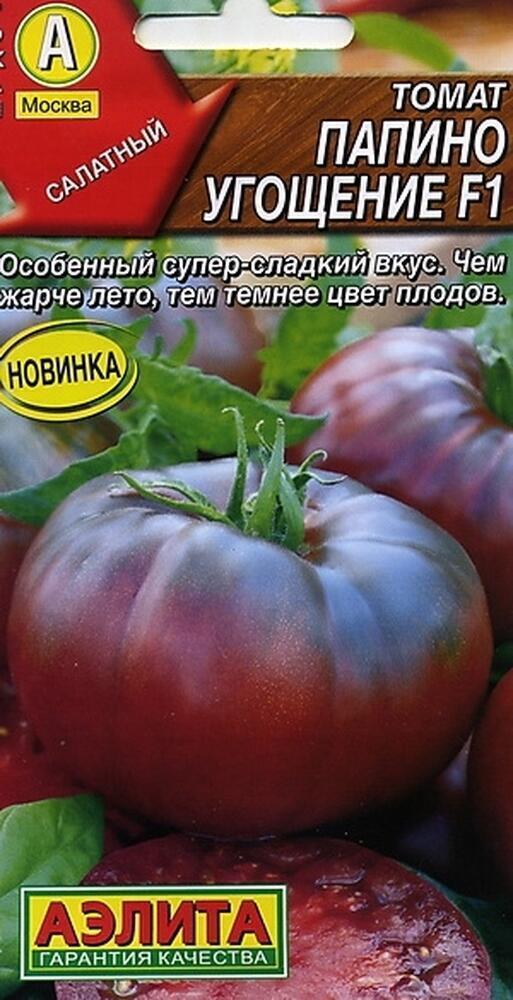 Купить оптом в Ботанике семена Томат Папино угощение F1 Аэл бренд Аэлита