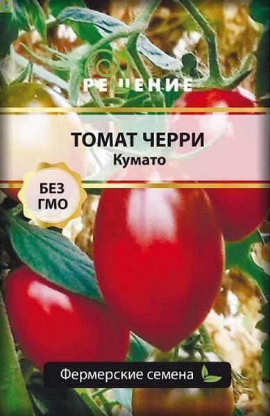 Купить оптом в Ботанике семена Томат черри Кумато Реш бренд Решение, ООО