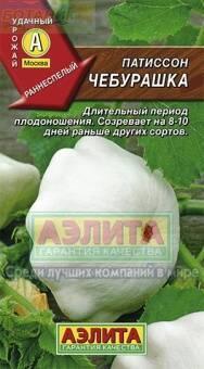 Купить оптом в Ботанике семена Патиссон Чебурашка Аэл бренд Аэлита