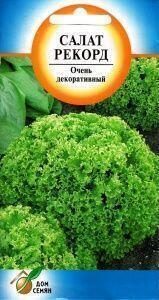 Купить оптом в Ботанике семена Салат Рекорд ССО бренд Сортсемовощ