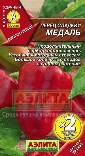 Купить оптом в Ботанике семена Перец Медаль х2 Аэл бренд Аэлита