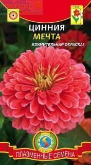 Купить оптом в Ботанике семена Цинния Мечта Плз бренд Плазмас