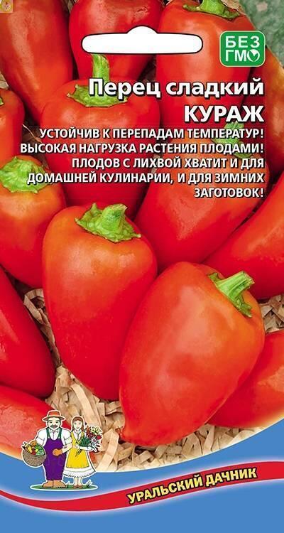Купить оптом в Ботанике семена Перец Кураж сладкий  УД бренд Уральский дачник