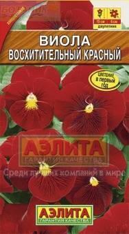 Купить оптом в Ботанике семена Виола Виттрока восхитительный красный Аэл бренд Аэлита