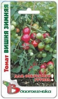Купить оптом в Ботанике семена Томат Зимняя вишня Био бренд Биотехника