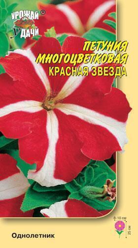 Купить оптом в Ботанике семена Петуния Красная звезда* УУ бренд Урожай Удачи