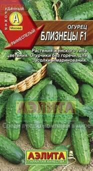 Купить оптом в Ботанике семена Огурец Близнецы F1* Аэл бренд Аэлита