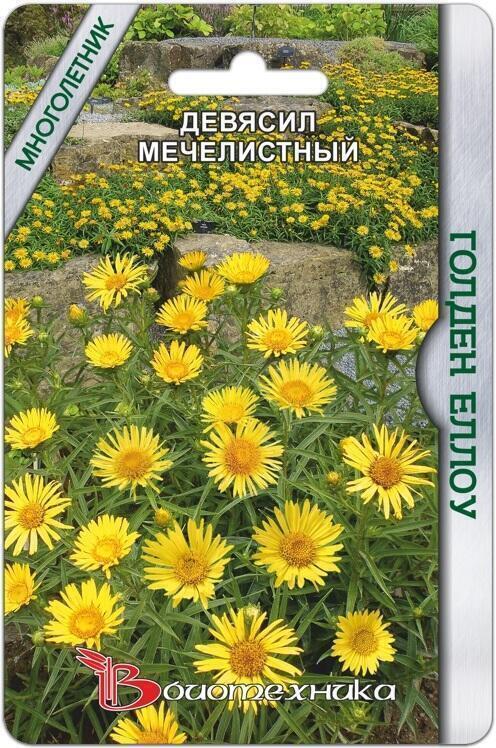Купить оптом в Ботанике семена Девясил Голден Еллоу Био бренд Биотехника
