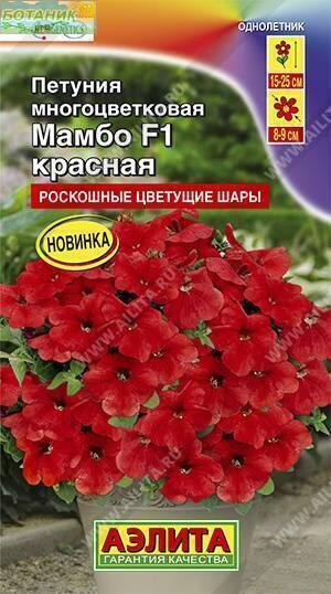 Купить оптом в Ботанике семена Петуния Мамбо красная F1 Аэл бренд Аэлита
