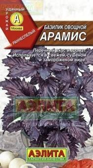Купить оптом в Ботанике семена Базилик Арамис овощной Аэл бренд Аэлита