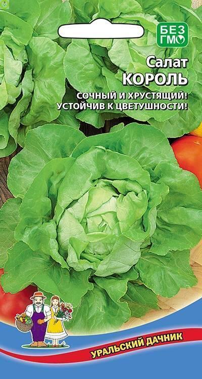 Купить оптом в Ботанике семена Салат Король УД бренд Уральский дачник